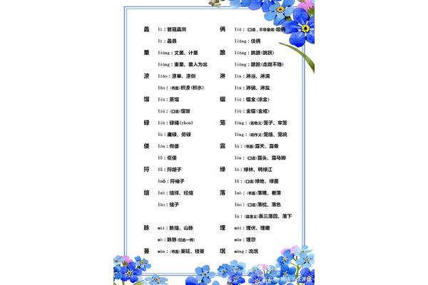小学生组词大全