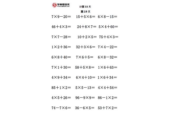 二年级计算题