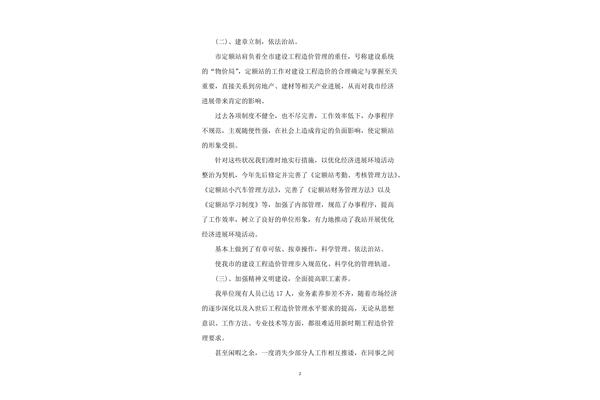 任职期满考核结果