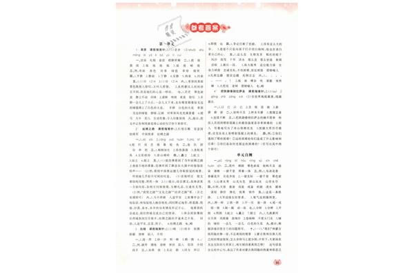 新课程学习