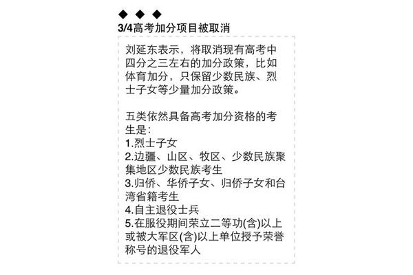 四川高考改革