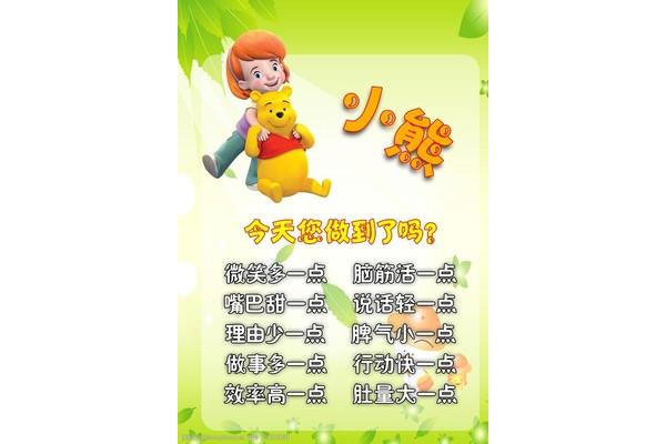 嘴巴甜一点