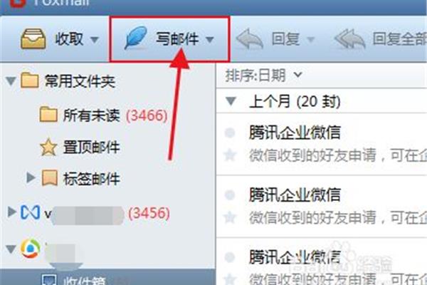 怎么回复邮件
