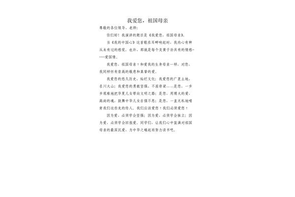 1分钟演讲稿