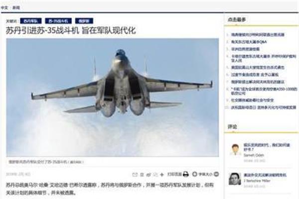 半岛电视台中文网