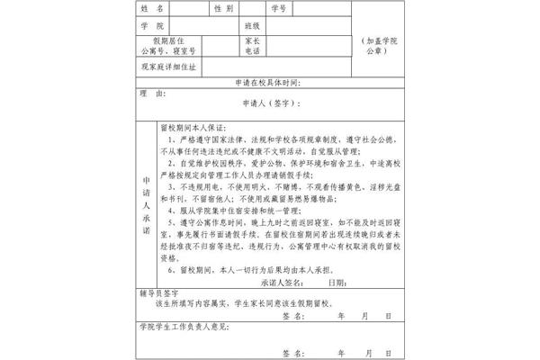 对辅导员的评价