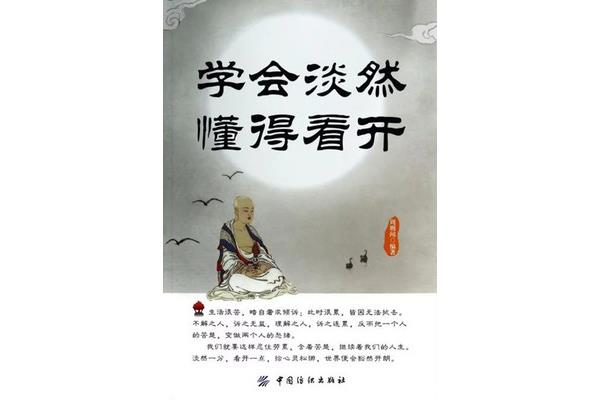 让你三天学会冷血
