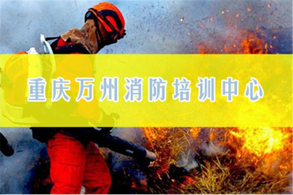 消防培训总结