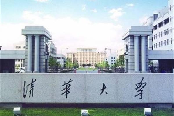 中国最高学府
