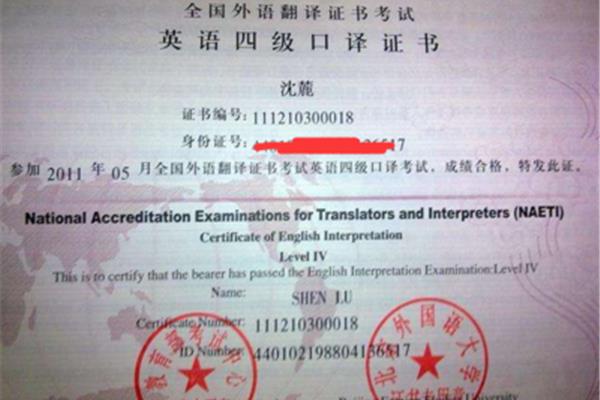 英语四级简称