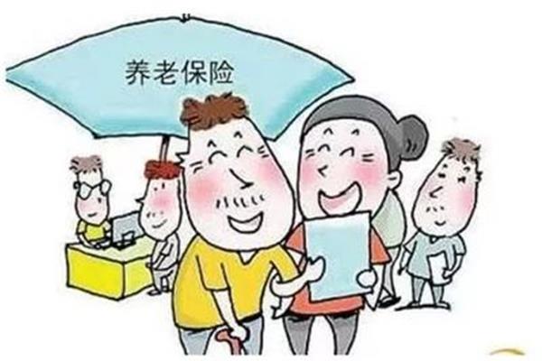 杭州养老保险