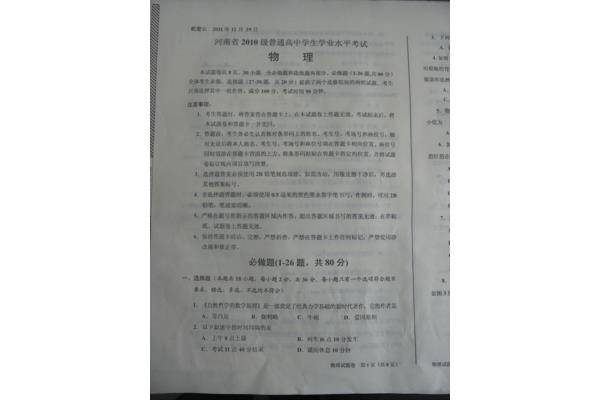 河南省会考