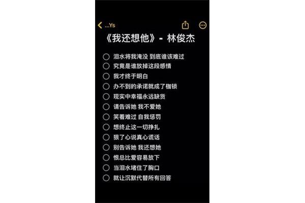 我还想她伴奏