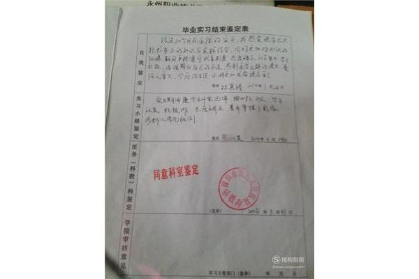 实习建议怎么写