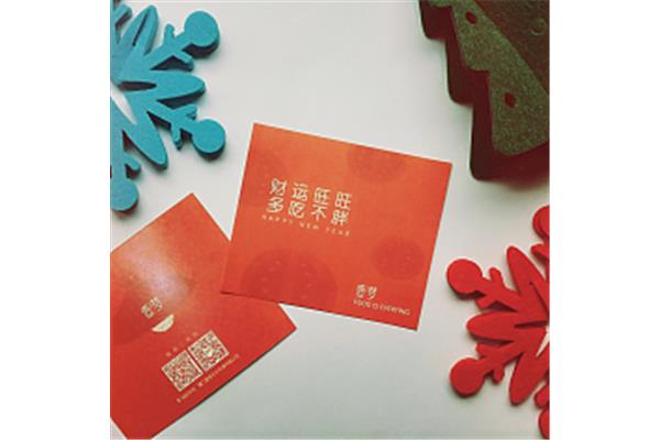 新年祝福卡片