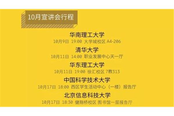 爱立信招聘