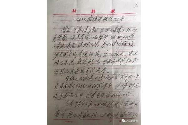 母亲写给儿子的信