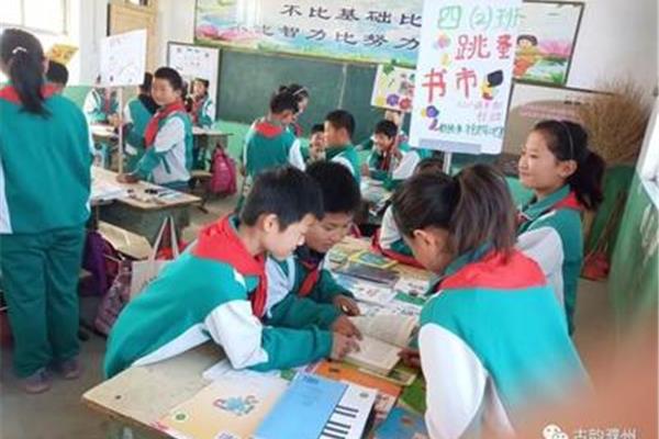 跳蚤书市活动感受
