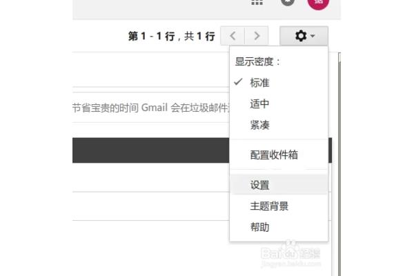 怎么回复邮件