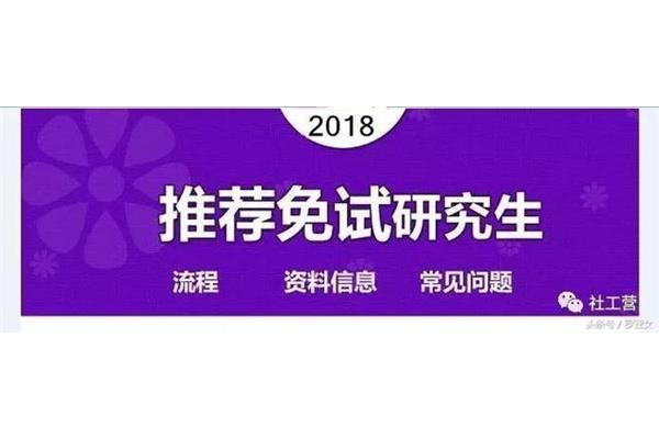 推免生是什么意思
