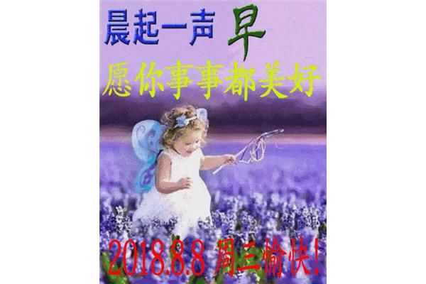 早上好晨语