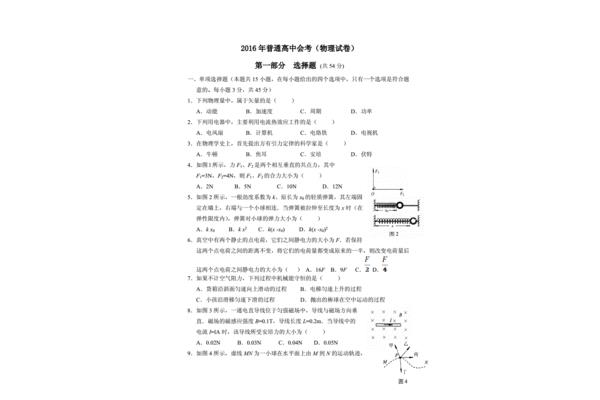 河南省会考