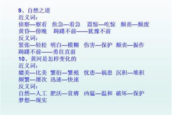 傍晚的近义词