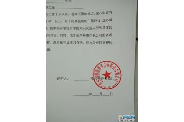 实习建议怎么写
