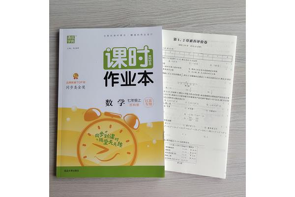 语文作业本