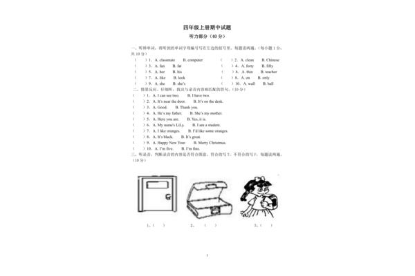 小学生四年级