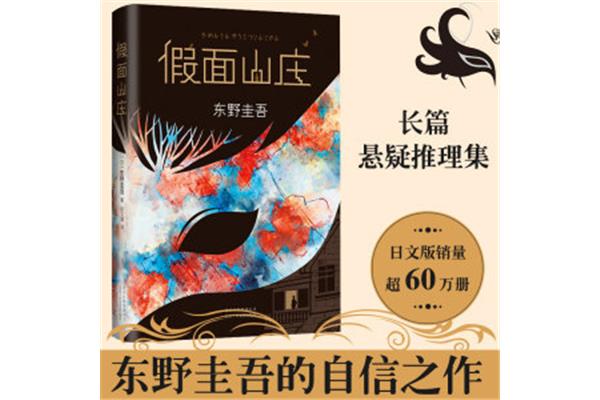 长篇小说排行榜