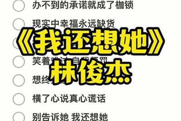 我还想她伴奏