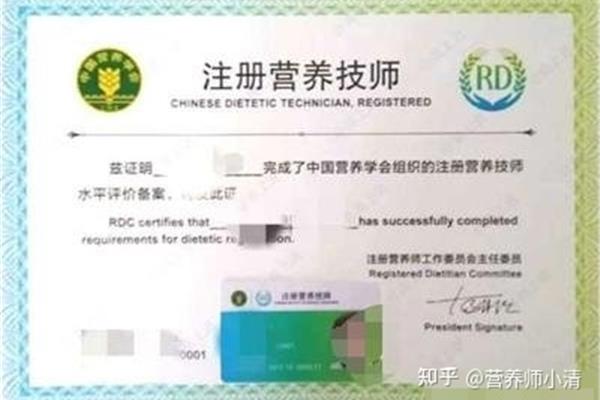 营养师证怎么考