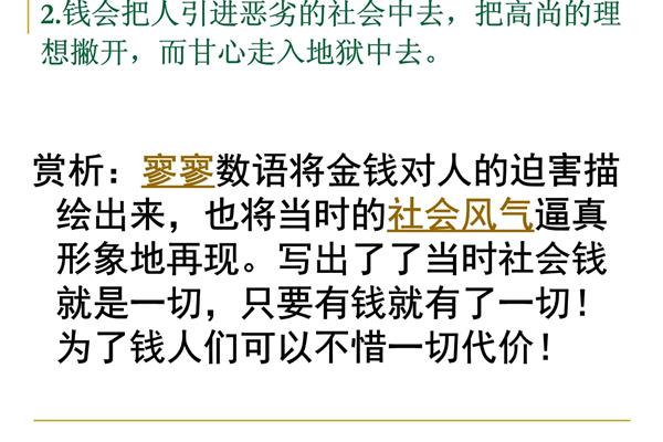 骆驼祥子句子赏析