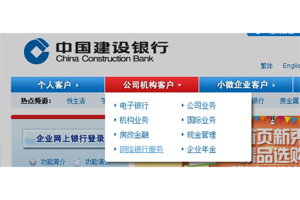 建设银行网址