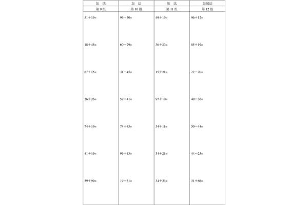 二年级计算题