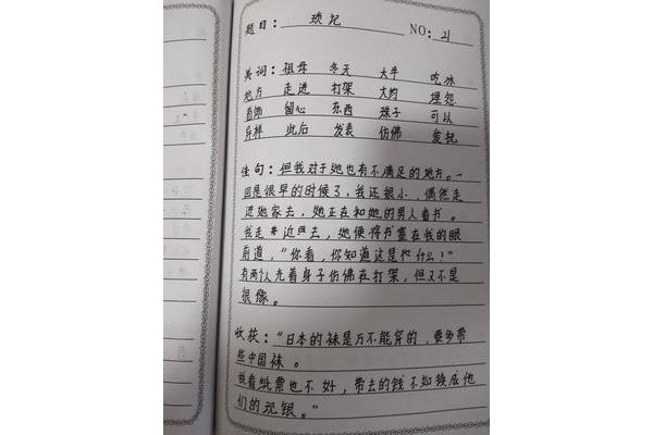 朝花夕拾读书笔记