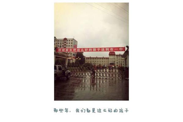 鸡西市第一中学