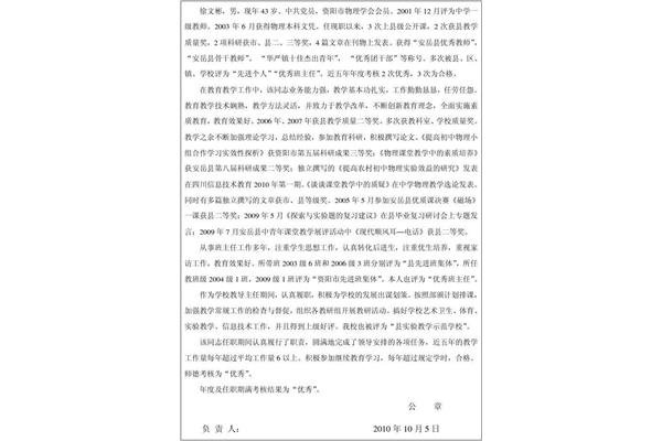 任职期满考核结果