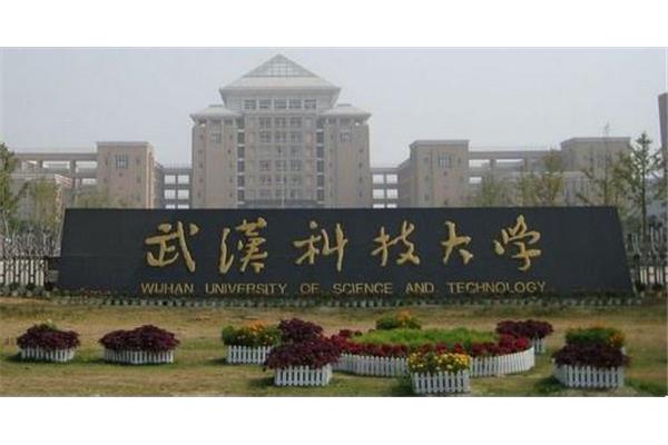 湖北轻工大学