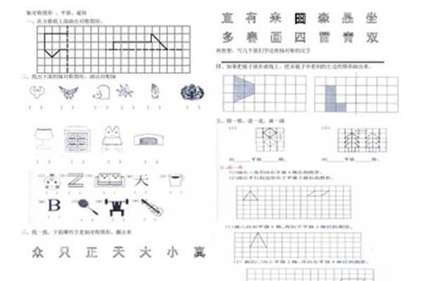 坐是轴对称图形吗