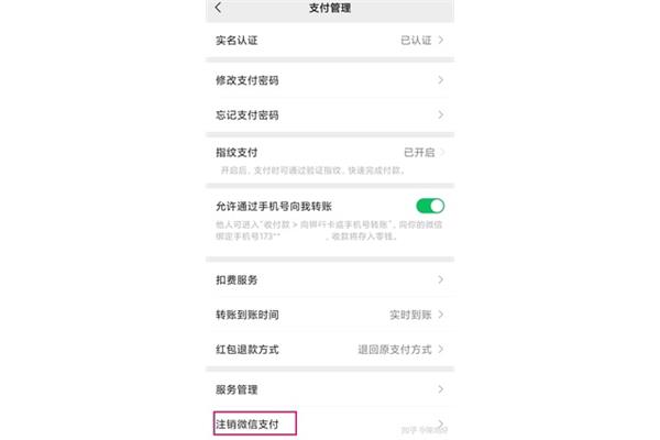 手机号码过户