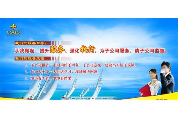 服务宗旨口号大全