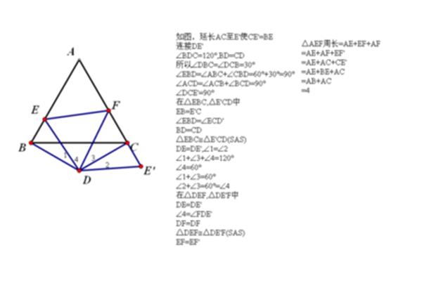 等边三角形的周长
