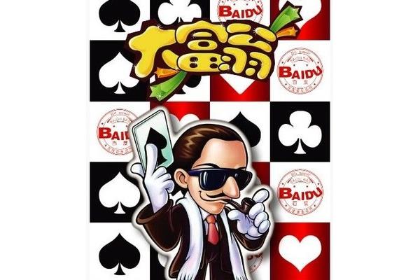 金钱万能4