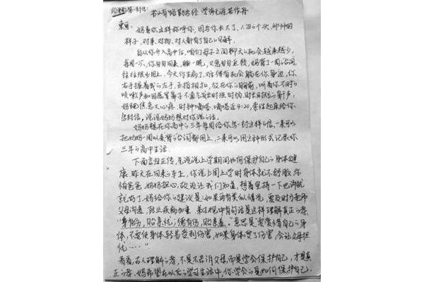 母亲写给儿子的信