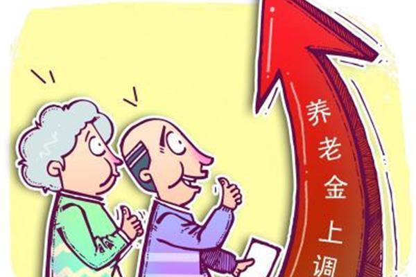 杭州养老保险