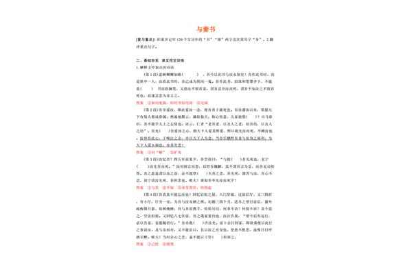 谏逐客书翻译