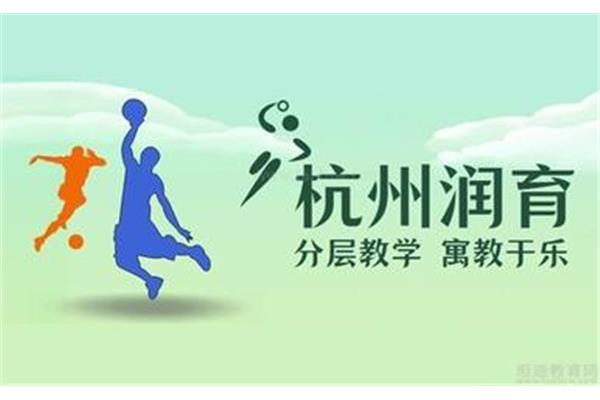 体育的育怎么写