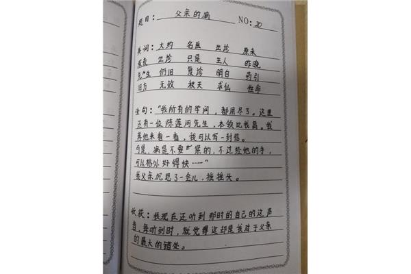 朝花夕拾读书笔记